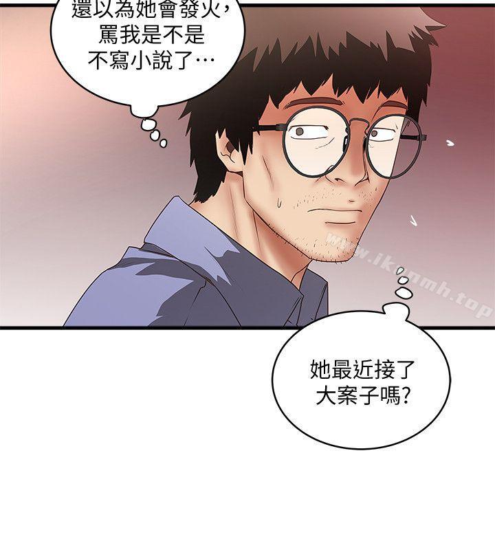 韩国漫画下女,初希韩漫_下女,初希-第31话-天使般的女人在线免费阅读-韩国漫画-第4张图片