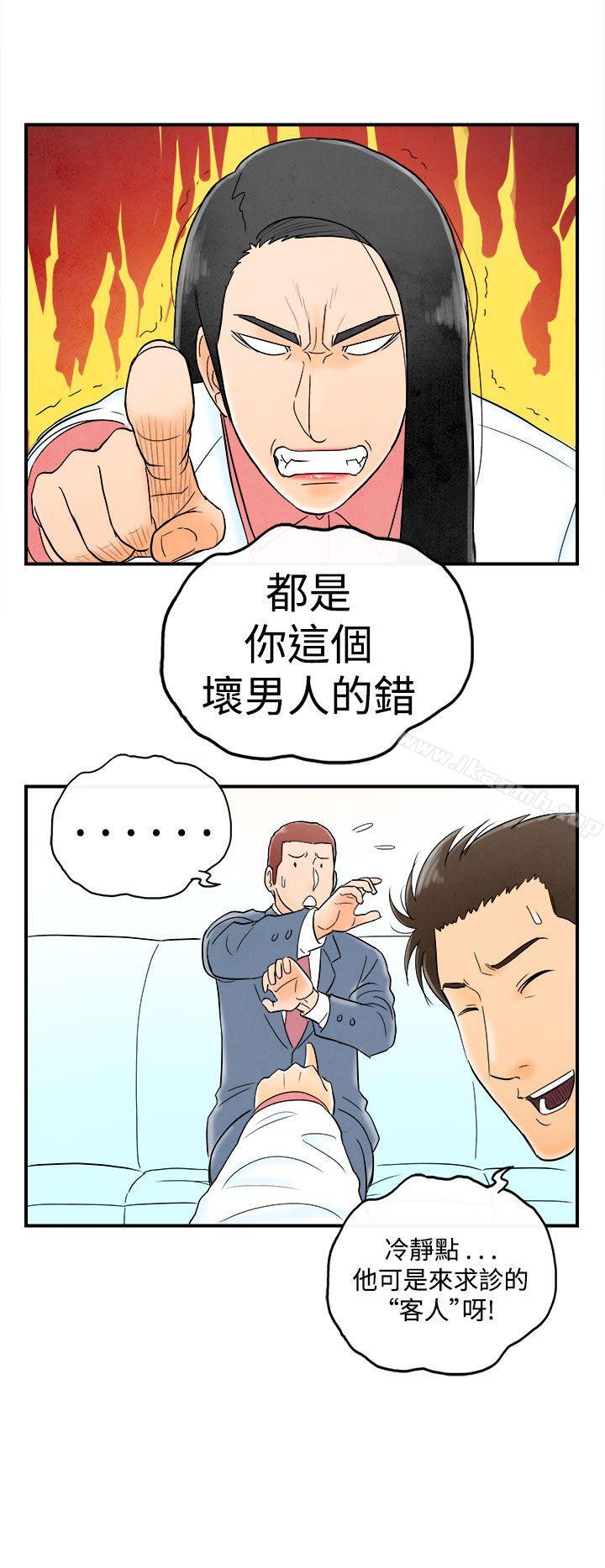 韩国漫画离婚报告书(完结)韩漫_离婚报告书(完结)-第50话-整型中毒的老婆在线免费阅读-韩国漫画-第10张图片