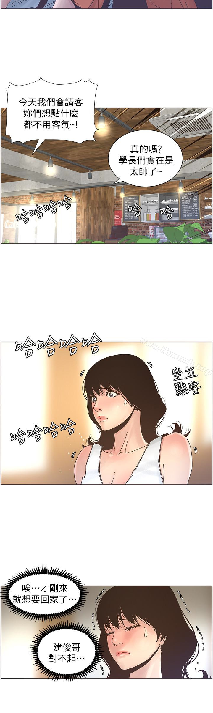 韩国漫画姐妹与继父韩漫_姐妹与继父-第27话-妍希的第一次联谊在线免费阅读-韩国漫画-第18张图片