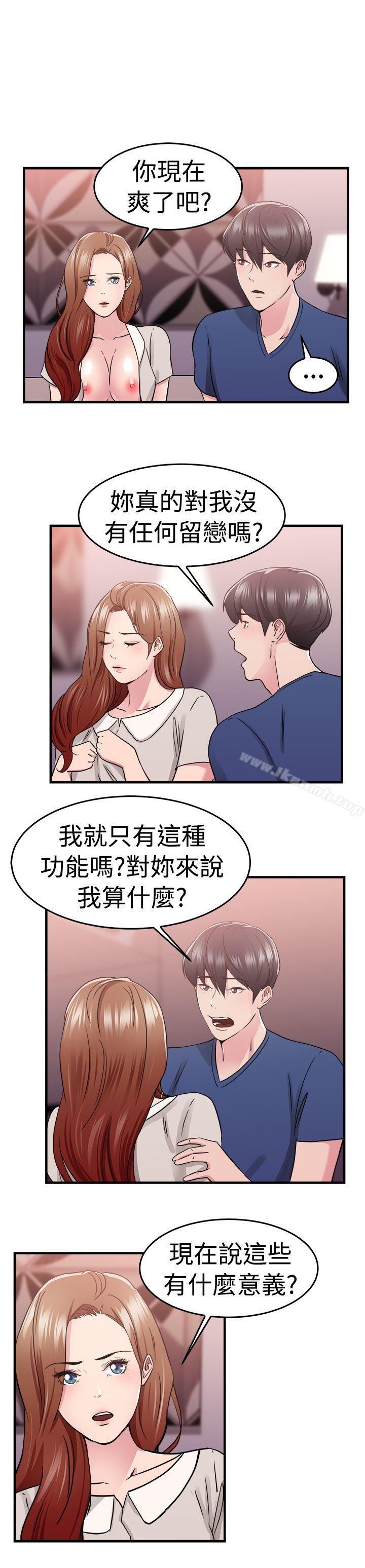 韩国漫画前男友前女友(完结)韩漫_前男友前女友(完结)-第68话-妳本来也能有这种待遇(中)在线免费阅读-韩国漫画-第11张图片