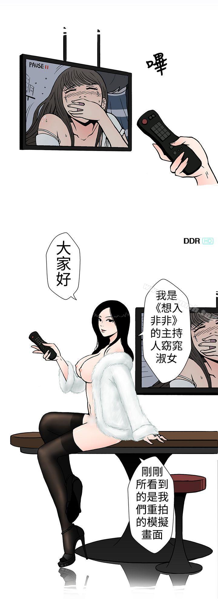 韩国漫画想入非非韩漫_想入非非-我把别人的女友上了(上)在线免费阅读-韩国漫画-第2张图片