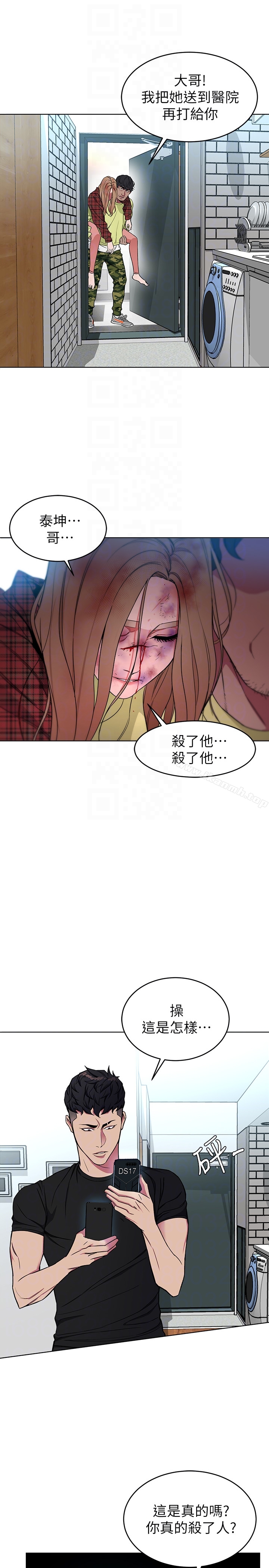韩国漫画致命游戏韩漫_致命游戏-第22话-陷入危机的诗妍在线免费阅读-韩国漫画-第7张图片