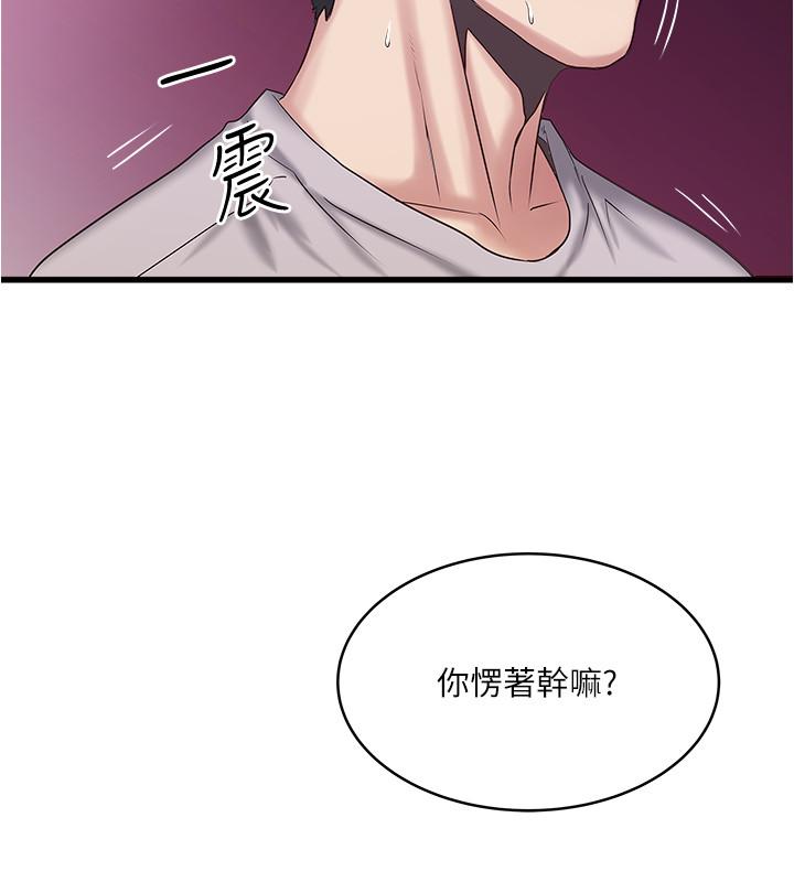 韩国漫画下女,初希韩漫_下女,初希-第59话-因为嫉妒而挑战在线免费阅读-韩国漫画-第27张图片