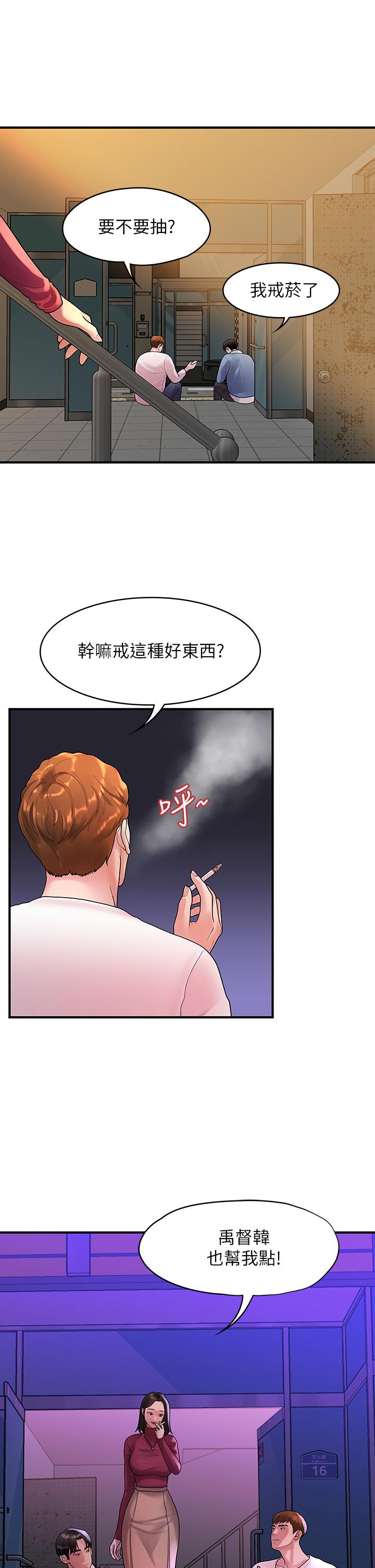 韩国漫画我们的非常关系韩漫_我们的非常关系-第55话-最终话-我们漫长故事的尽头在线免费阅读-韩国漫画-第24张图片