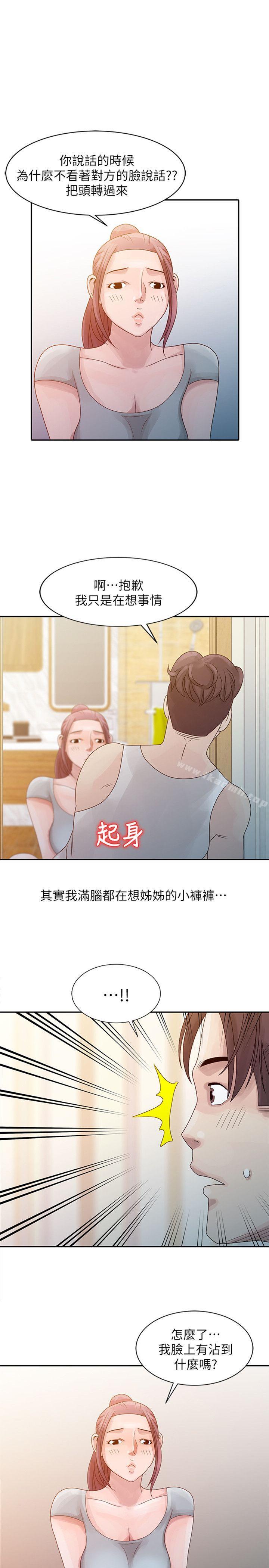 韩国漫画嘘！姐姐的诱惑韩漫_嘘！姐姐的诱惑-第6话---在小溪中在线免费阅读-韩国漫画-第1张图片