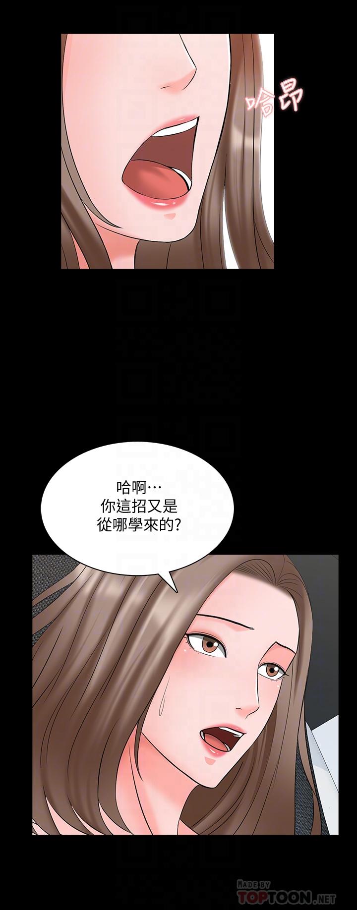 韩国漫画家教老师韩漫_家教老师-第46话-绝不低头的它在线免费阅读-韩国漫画-第6张图片