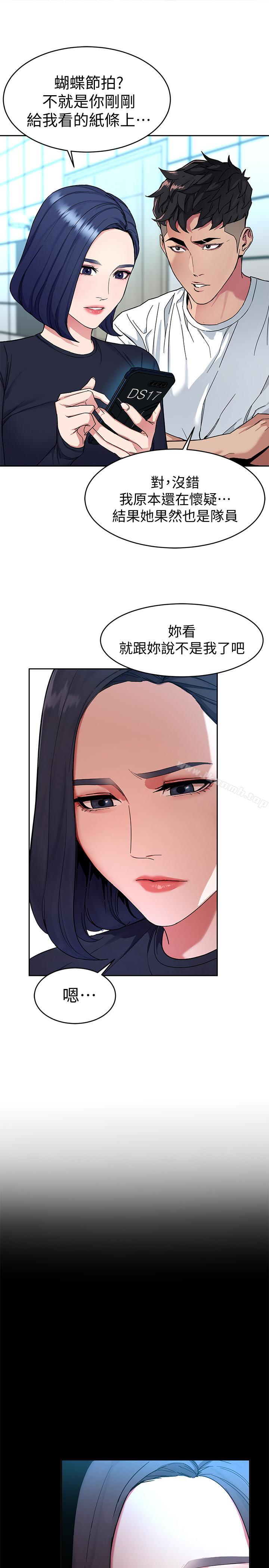 韩国漫画致命游戏韩漫_致命游戏-第35话-我愿意将我的一切献给你在线免费阅读-韩国漫画-第21张图片