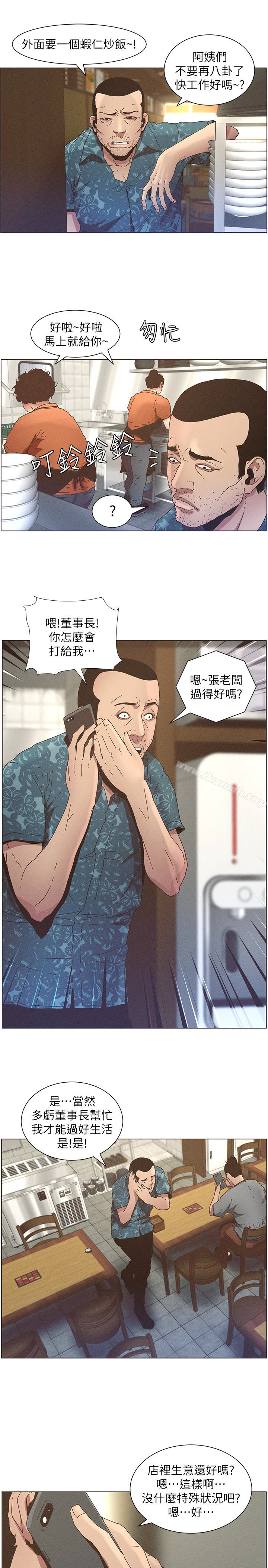 韩国漫画姐妹与继父韩漫_姐妹与继父-第26话-两个女儿的肉体让人受不了在线免费阅读-韩国漫画-第20张图片