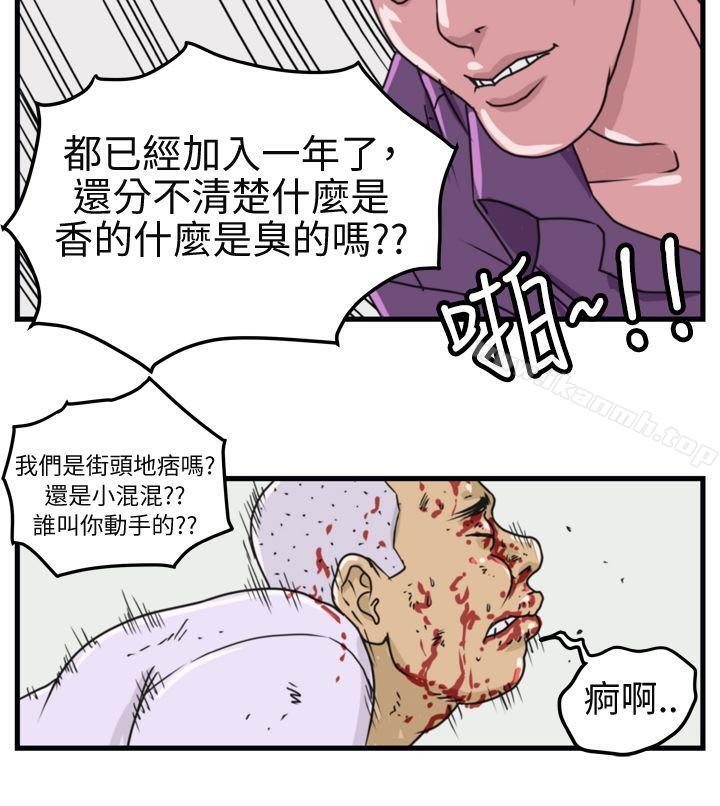 韩国漫画暴徒(完结)韩漫_暴徒(完结)-第3话在线免费阅读-韩国漫画-第13张图片