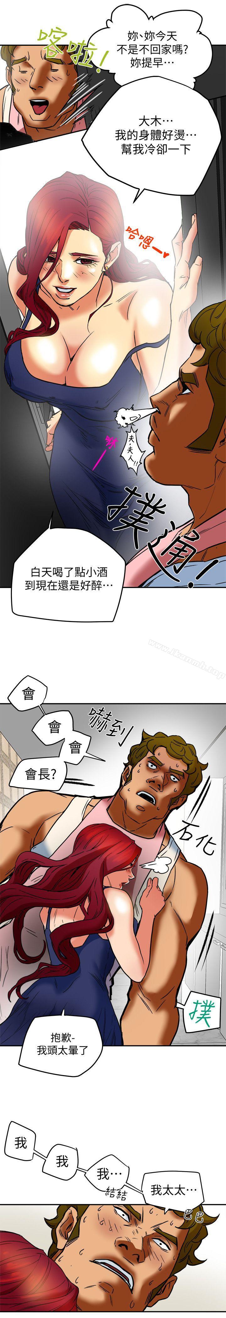 韩国漫画有夫同享韩漫_有夫同享-第6话-我们也来制造一个秘密吧在线免费阅读-韩国漫画-第23张图片