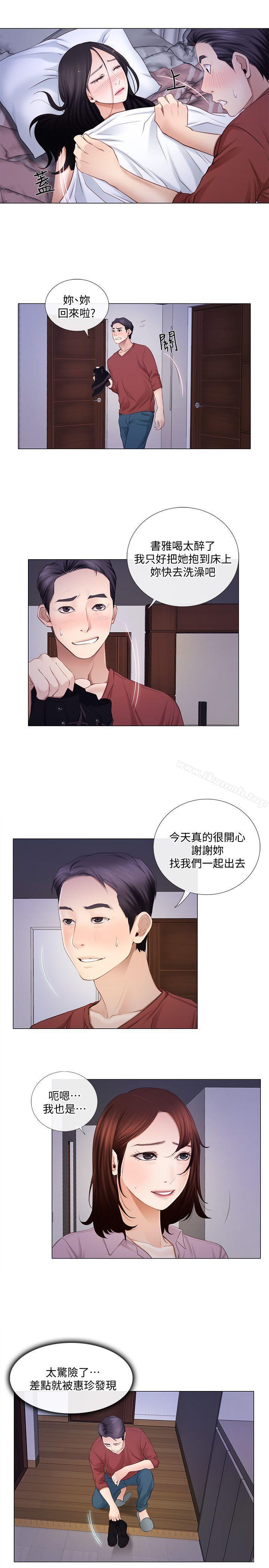 韩国漫画人夫的悸动韩漫_人夫的悸动-第9话-与书雅接吻在线免费阅读-韩国漫画-第20张图片