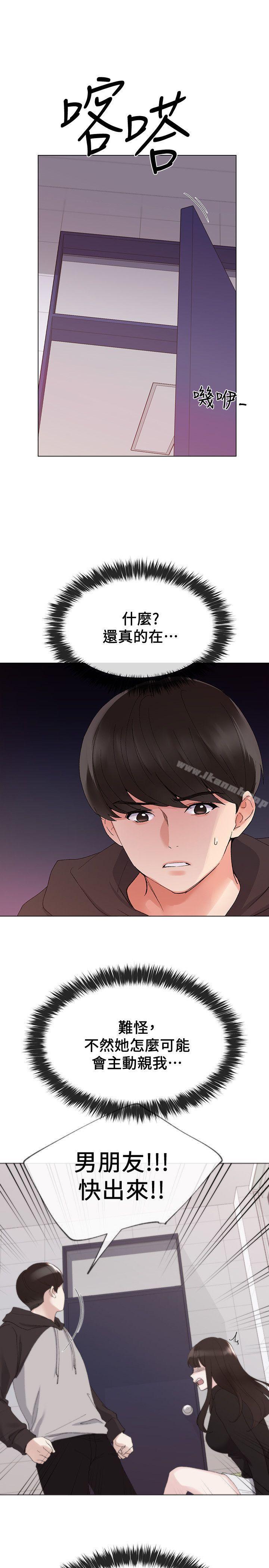 韩国漫画重考生韩漫_重考生-第25话-男友在旁边所以湿了?在线免费阅读-韩国漫画-第1张图片