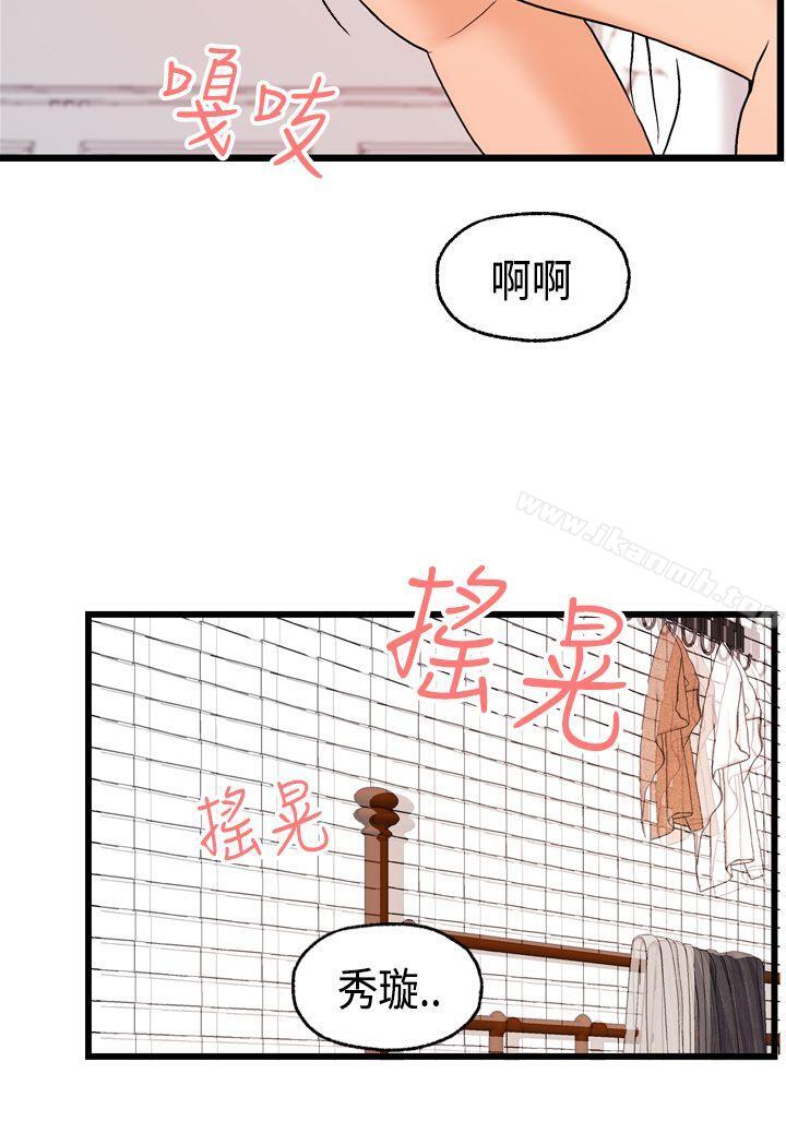 韩国漫画激情分享屋(完结)韩漫_激情分享屋(完结)-最终话在线免费阅读-韩国漫画-第20张图片