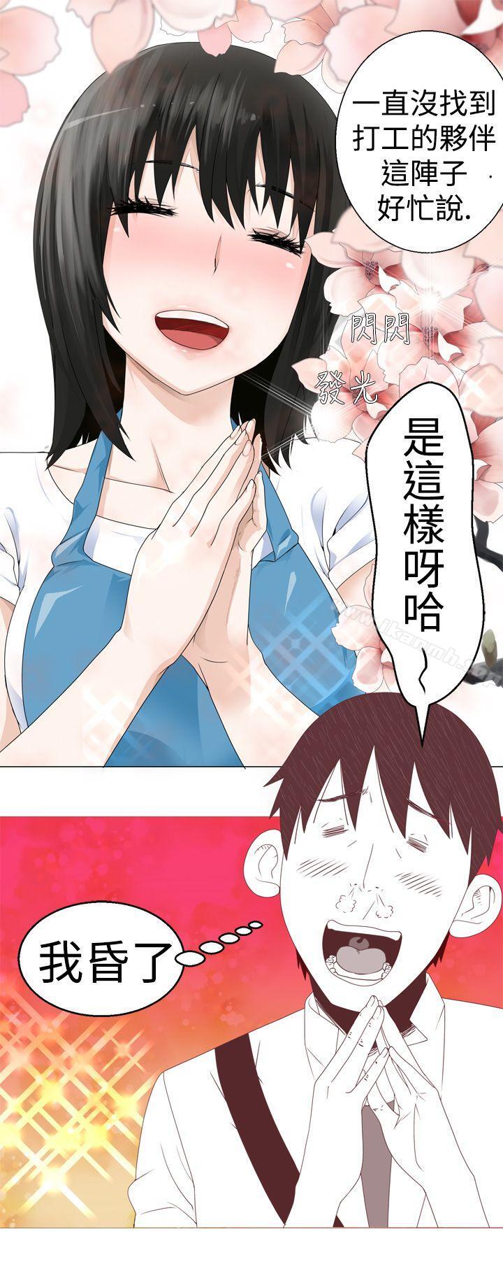 韩国漫画为爱而生-法兰克赵韩漫_为爱而生-法兰克赵-第2话在线免费阅读-韩国漫画-第16张图片