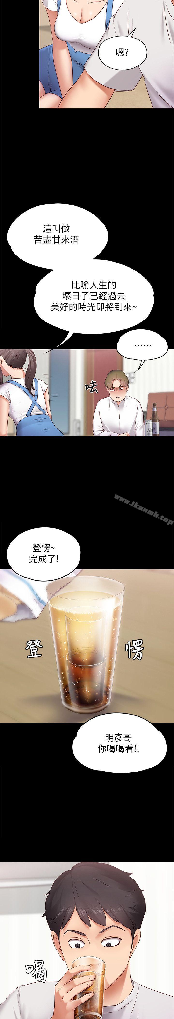 韩国漫画按摩妹女友韩漫_按摩妹女友-第1话-和店里小姐一起喝酒在线免费阅读-韩国漫画-第6张图片