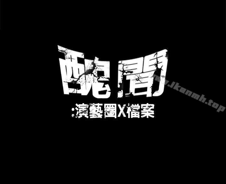 韩国漫画丑闻第一季(完结)韩漫_丑闻第一季(完结)-第11话在线免费阅读-韩国漫画-第11张图片