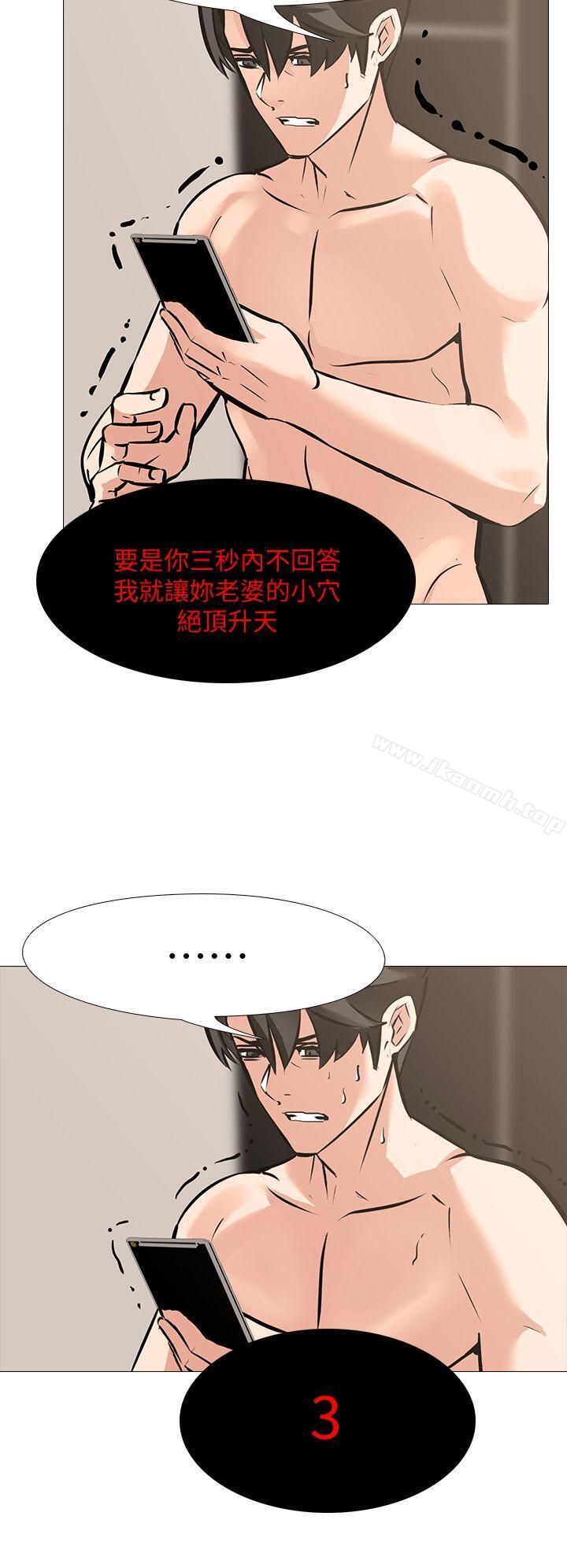 韩国漫画虐妻游戏韩漫_虐妻游戏-第10话---追加任务:看著老婆打手枪在线免费阅读-韩国漫画-第8张图片