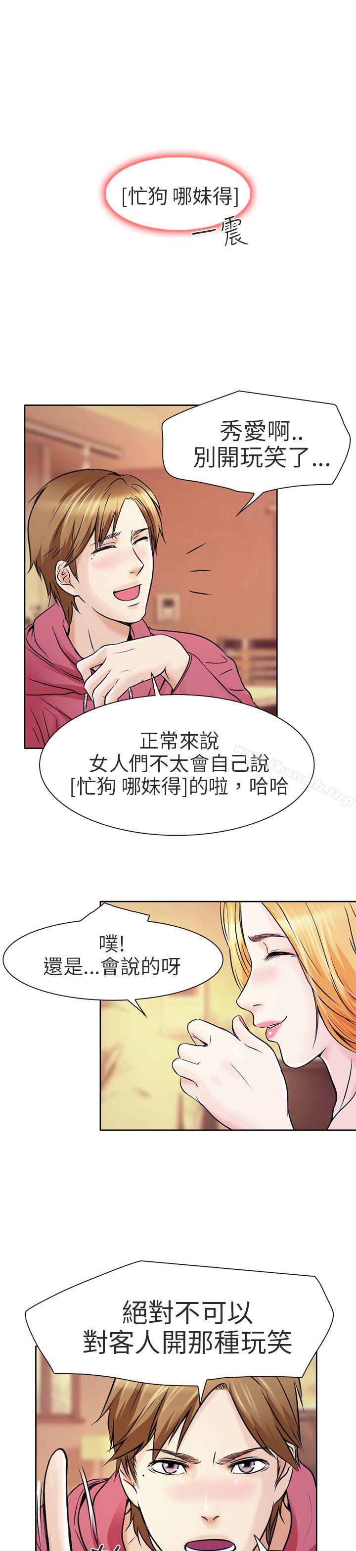 韩国漫画夏美我的爱韩漫_夏美我的爱-第2话在线免费阅读-韩国漫画-第4张图片