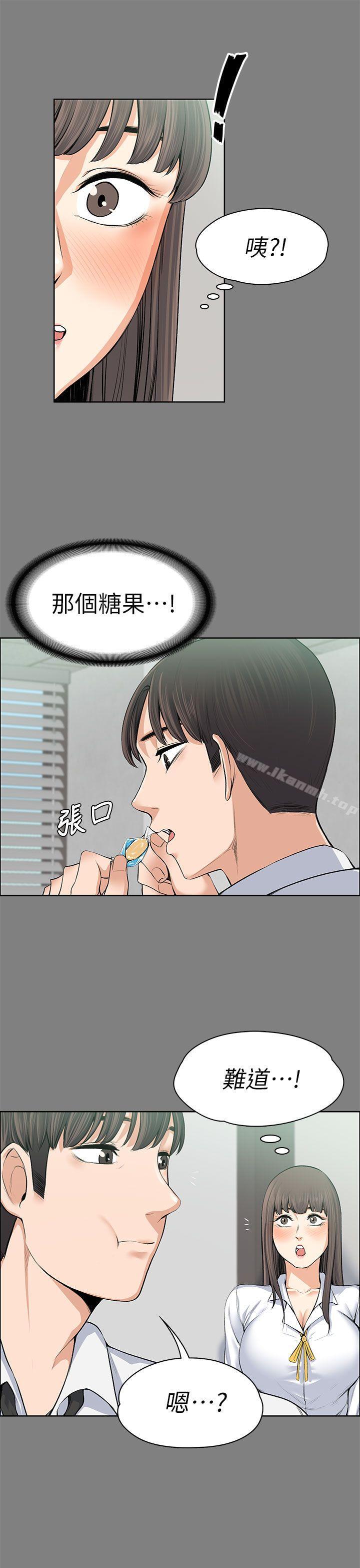 韩国漫画上司的妻子韩漫_上司的妻子-第15话在线免费阅读-韩国漫画-第24张图片