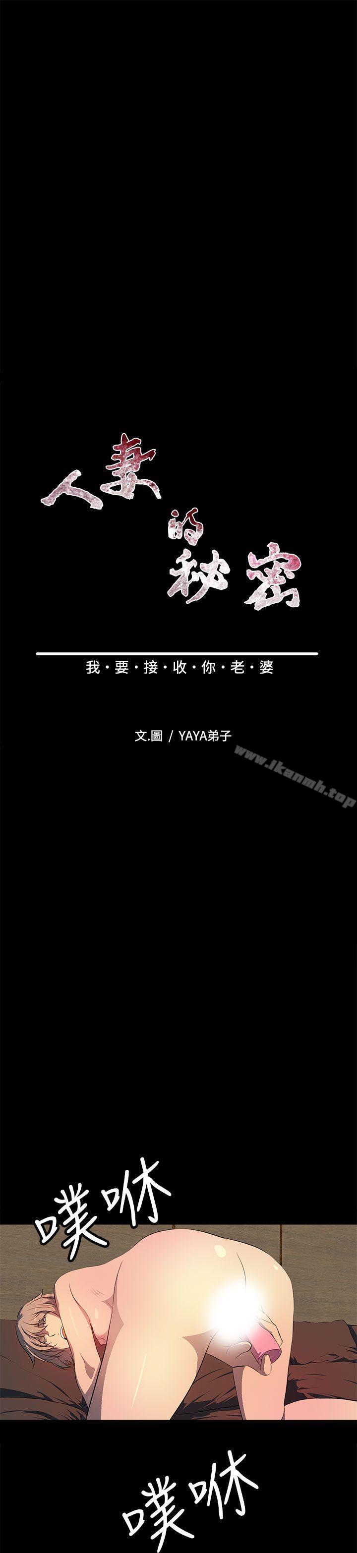 韩国漫画人妻的秘密韩漫_人妻的秘密-第42话在线免费阅读-韩国漫画-第7张图片