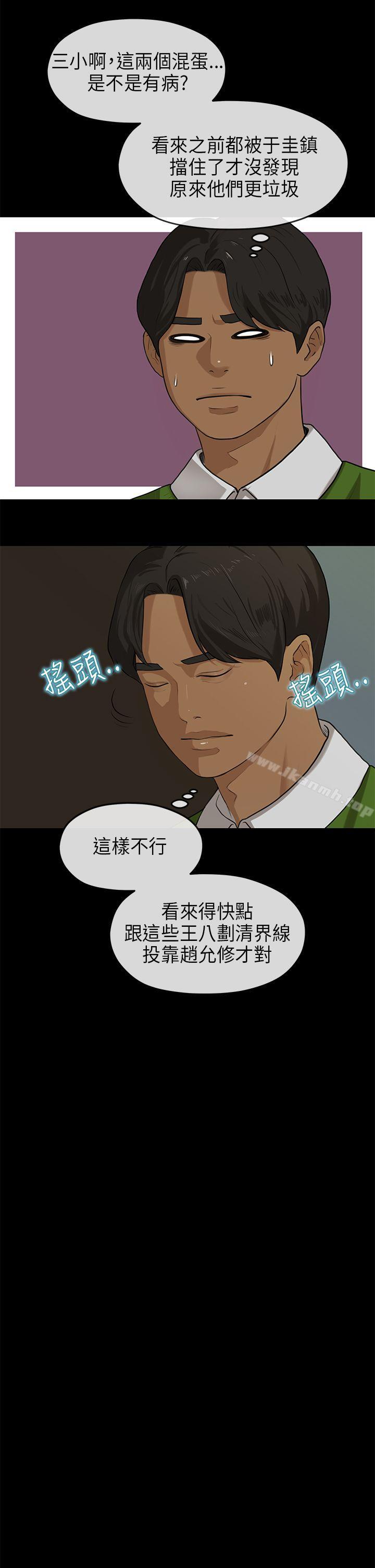 韩国漫画初恋情结韩漫_初恋情结-第18话在线免费阅读-韩国漫画-第18张图片