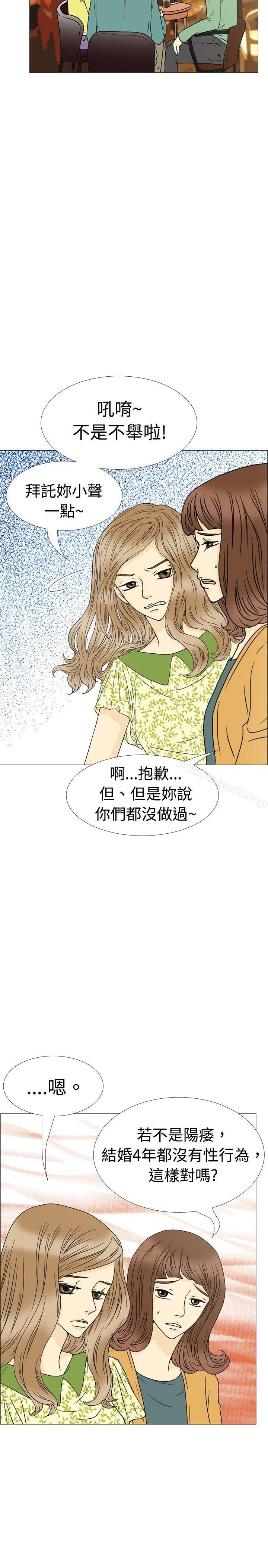 韩国漫画10人10色：初体验韩漫_10人10色：初体验-恩熙---我的完美老公(上)在线免费阅读-韩国漫画-第7张图片