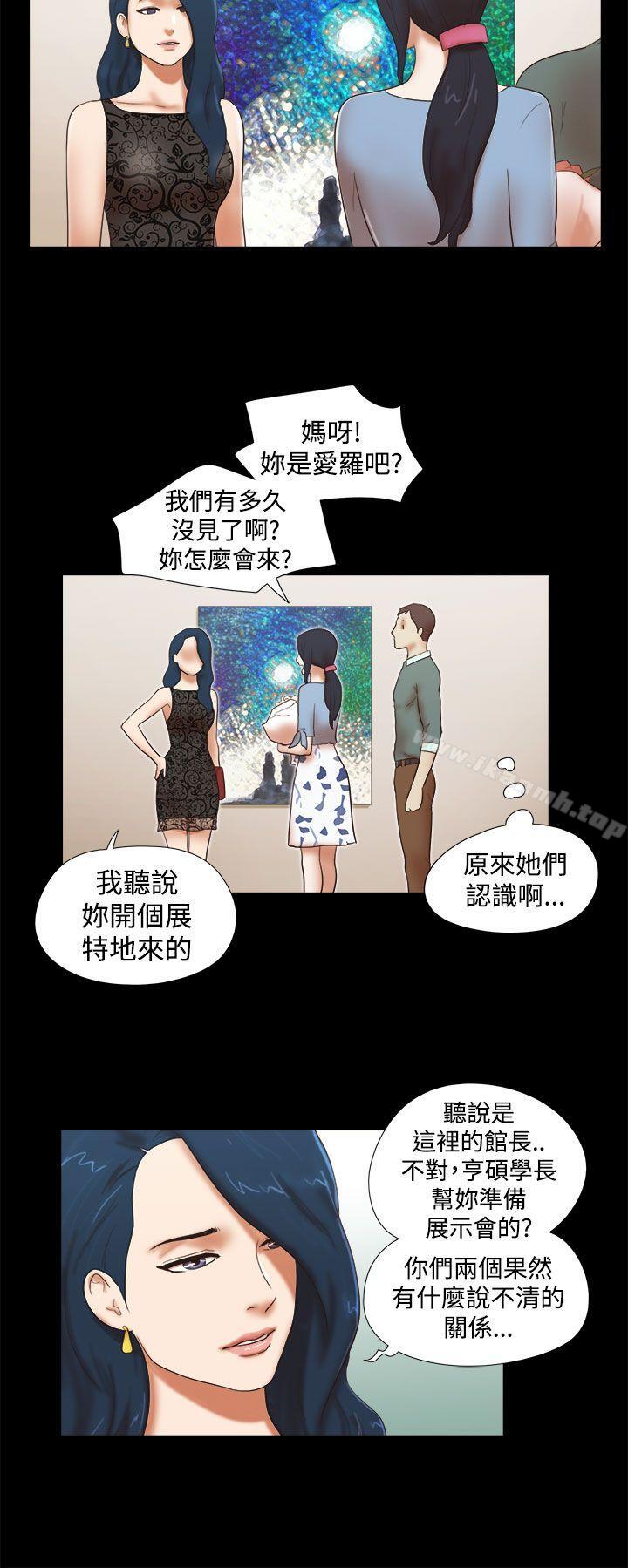 韩国漫画She：我的魅惑女友韩漫_She：我的魅惑女友-第43话在线免费阅读-韩国漫画-第12张图片