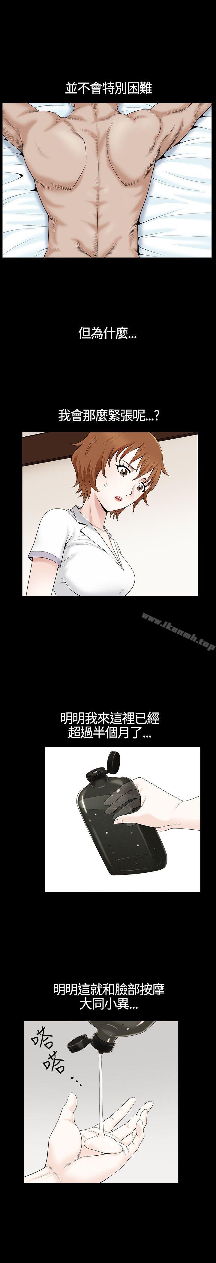 韩国漫画人妻性解放3:粗糙的手韩漫_人妻性解放3:粗糙的手-第11话在线免费阅读-韩国漫画-第6张图片