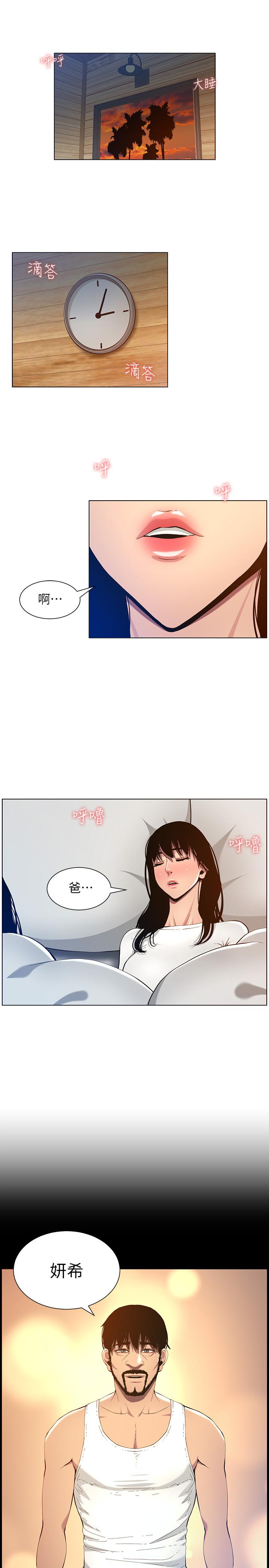 韩国漫画姐妹与继父韩漫_姐妹与继父-第96话-妍希的心还在继父身上？在线免费阅读-韩国漫画-第13张图片