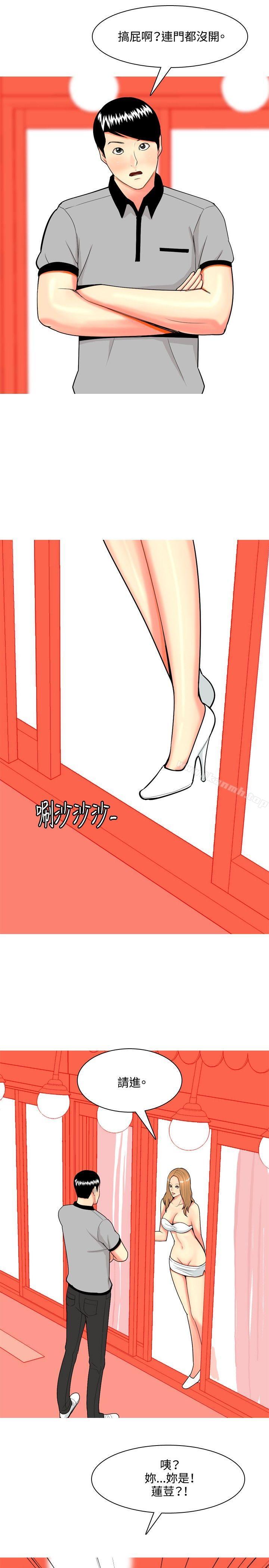 韩国漫画我与妓女结婚了(完结)韩漫_我与妓女结婚了(完结)-第69话在线免费阅读-韩国漫画-第17张图片