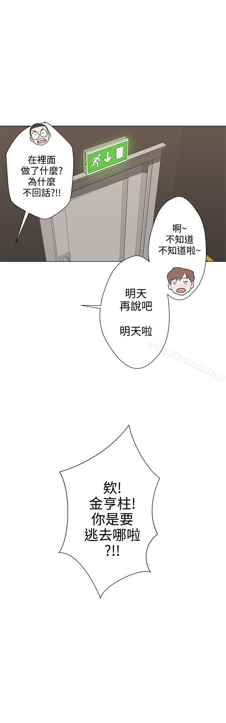 韩国漫画LOVE-爱的导航G韩漫_LOVE-爱的导航G-第2话在线免费阅读-韩国漫画-第30张图片