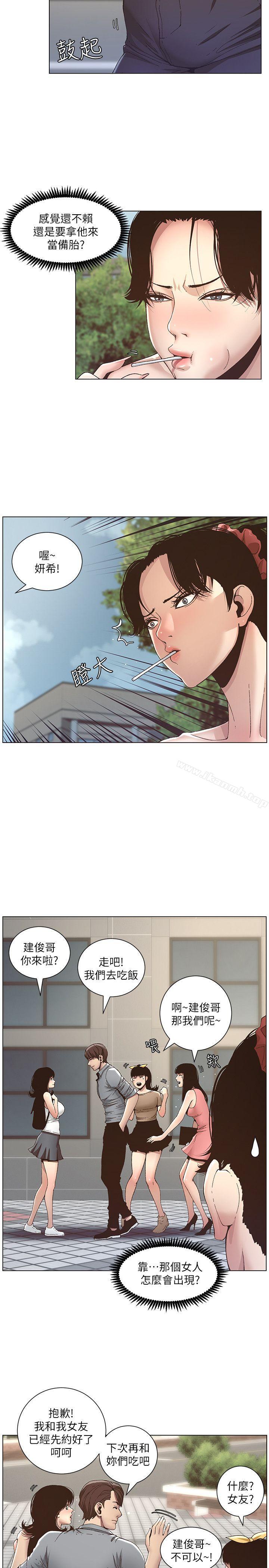 韩国漫画姐妹与继父韩漫_姐妹与继父-第8话-拿他来当备胎吧在线免费阅读-韩国漫画-第21张图片