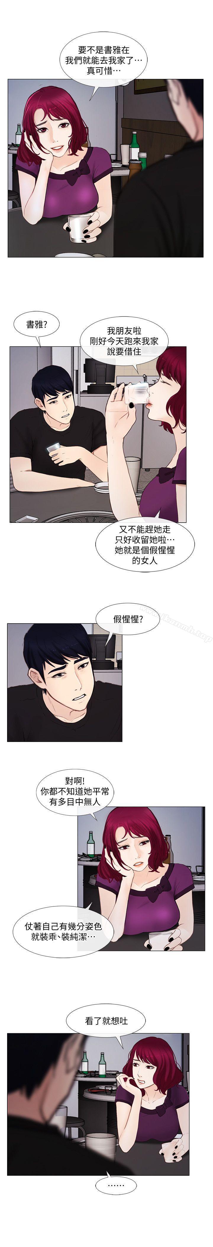 韩国漫画人夫的悸动韩漫_人夫的悸动-第15话-我来帮妳毁掉她在线免费阅读-韩国漫画-第19张图片