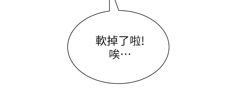 韩国漫画堕落教师韩漫_堕落教师-第56话-校长与杰西卡的绝地反攻在线免费阅读-韩国漫画-第29张图片