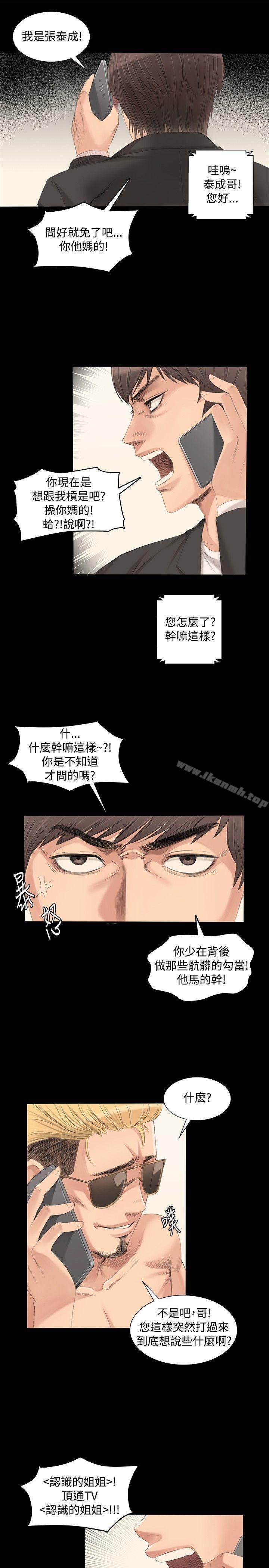 韩国漫画制作人:练习生韩漫_制作人:练习生-第2话在线免费阅读-韩国漫画-第10张图片