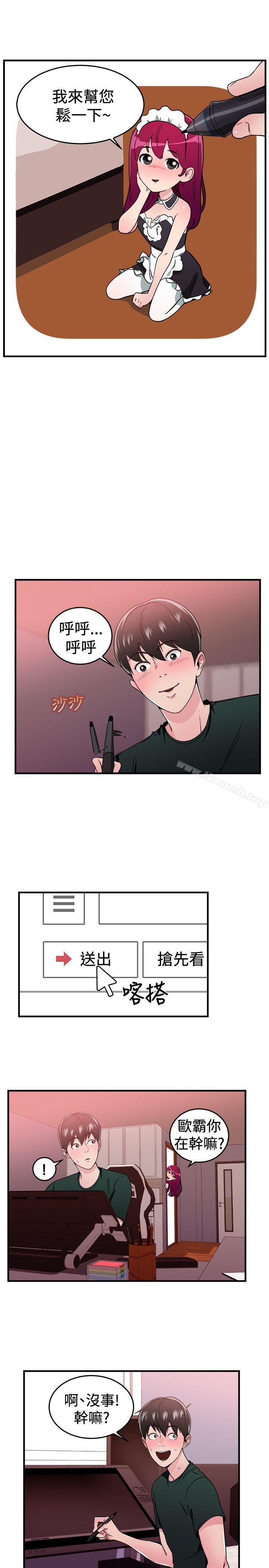 韩国漫画前男友前女友(完结)韩漫_前男友前女友(完结)-第104话-漫画变现实(中)在线免费阅读-韩国漫画-第4张图片