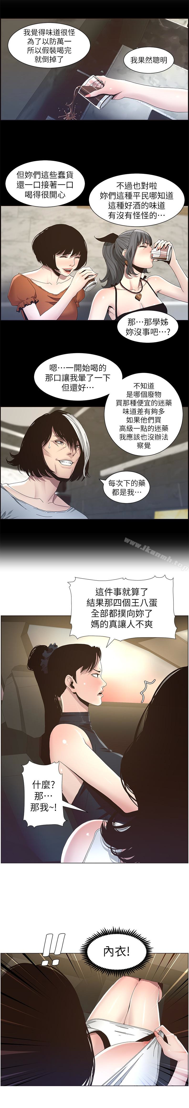 韩国漫画姐妹与继父韩漫_姐妹与继父-第32话-初体验的真相在线免费阅读-韩国漫画-第6张图片