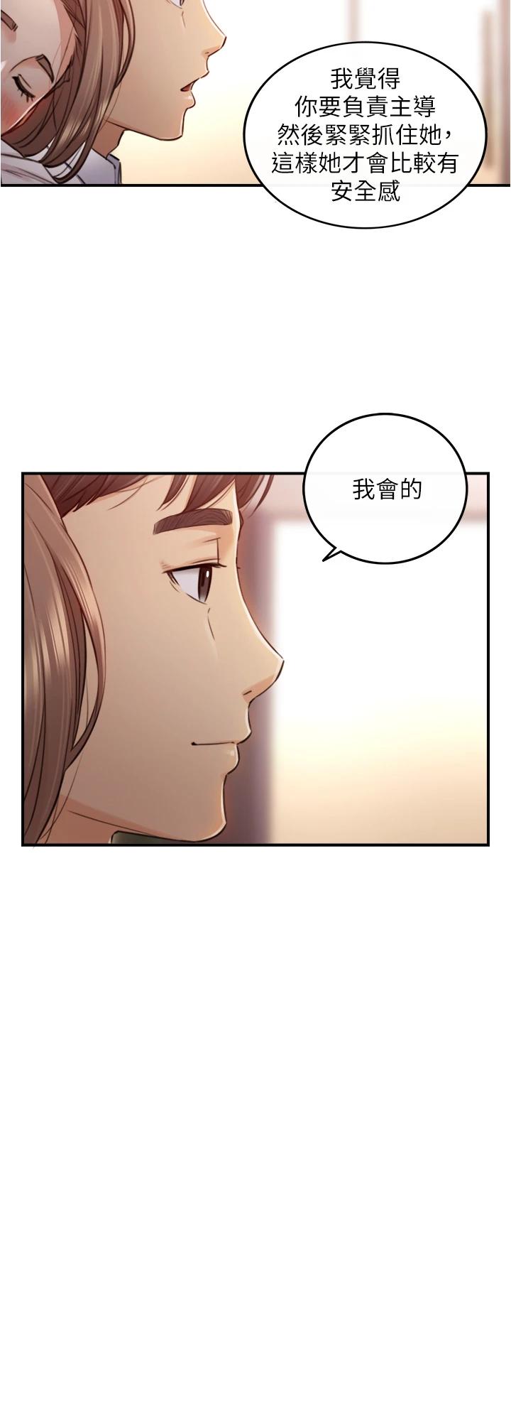 韩国漫画正妹小主管韩漫_正妹小主管-第101话-昨晚到底发生了什么事在线免费阅读-韩国漫画-第29张图片