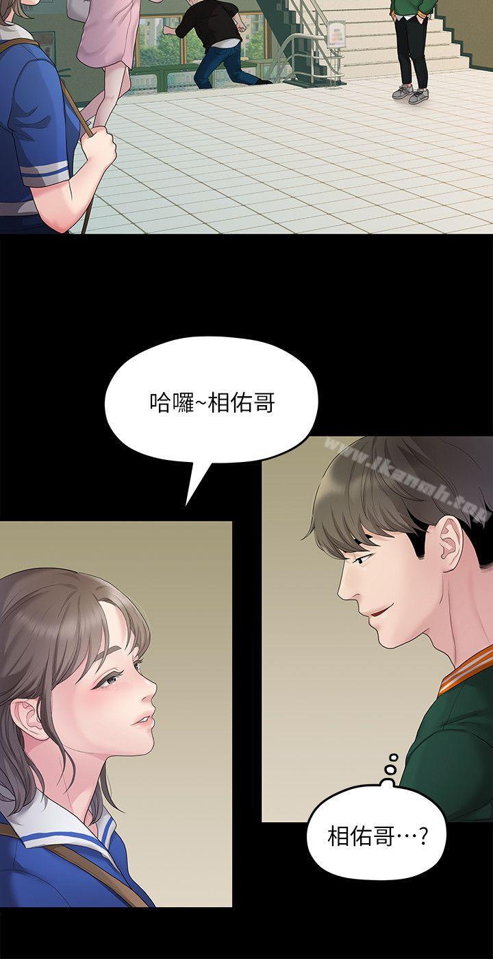 韩国漫画我们的非常关系韩漫_我们的非常关系-第26话-从学长进化为相佑哥的那天在线免费阅读-韩国漫画-第17张图片