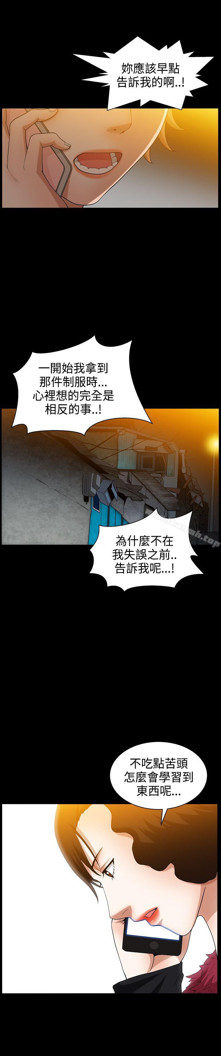 韩国漫画人妻性解放3:粗糙的手韩漫_人妻性解放3:粗糙的手-第38话在线免费阅读-韩国漫画-第4张图片