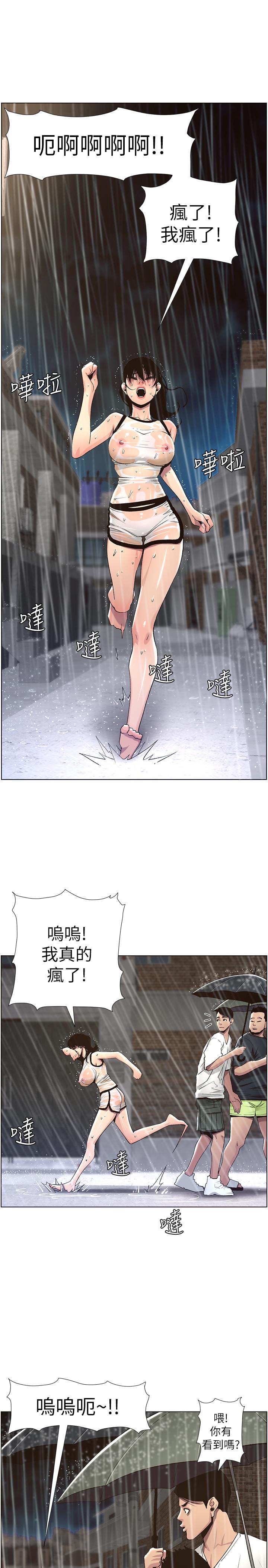 韩国漫画姐妹与继父韩漫_姐妹与继父-第59话-妍希的手技让人著迷在线免费阅读-韩国漫画-第25张图片