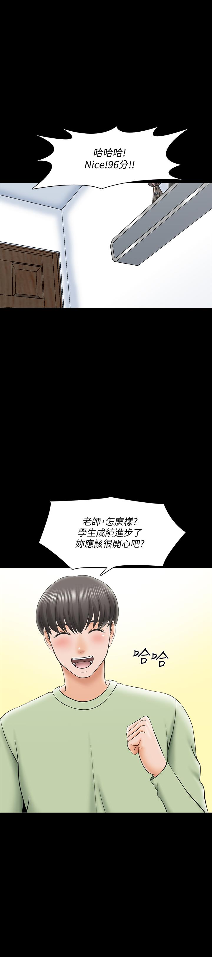 韩国漫画家教老师韩漫_家教老师-第29话-天下没有白吃的午餐在线免费阅读-韩国漫画-第27张图片