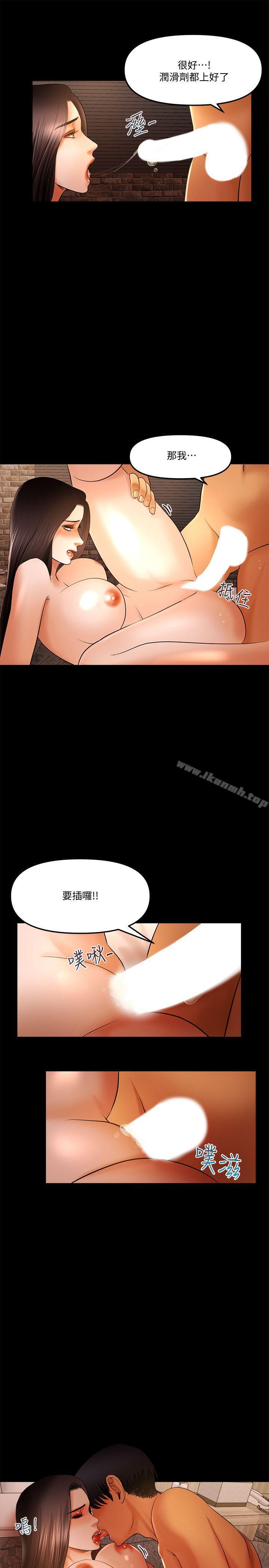 韩国漫画干爹我还要韩漫_干爹我还要-第16话---脱衣服的乐趣在线免费阅读-韩国漫画-第9张图片