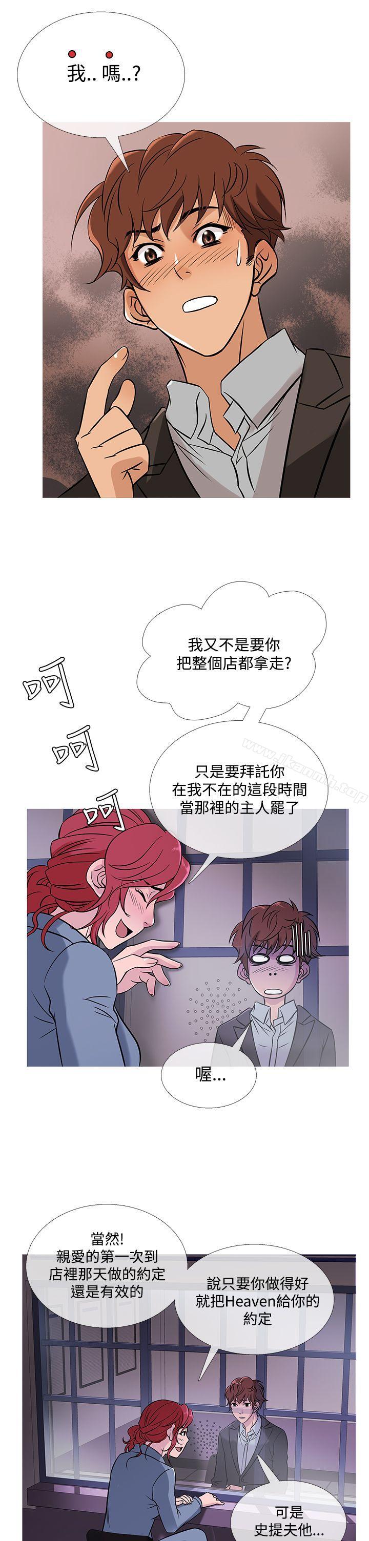 韩国漫画鸭王（无删减）韩漫_鸭王（无删减）-第42话在线免费阅读-韩国漫画-第14张图片