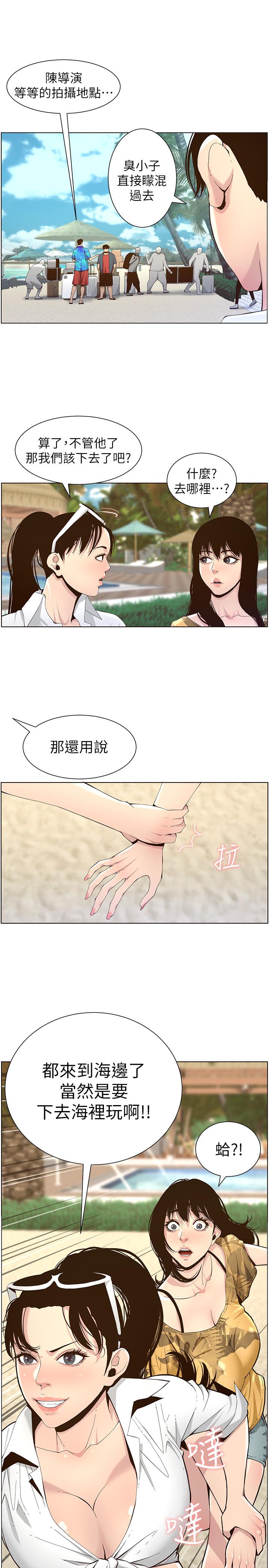 韩国漫画姐妹与继父韩漫_姐妹与继父-第89话-去拍摄泳装写真的妍希在线免费阅读-韩国漫画-第17张图片