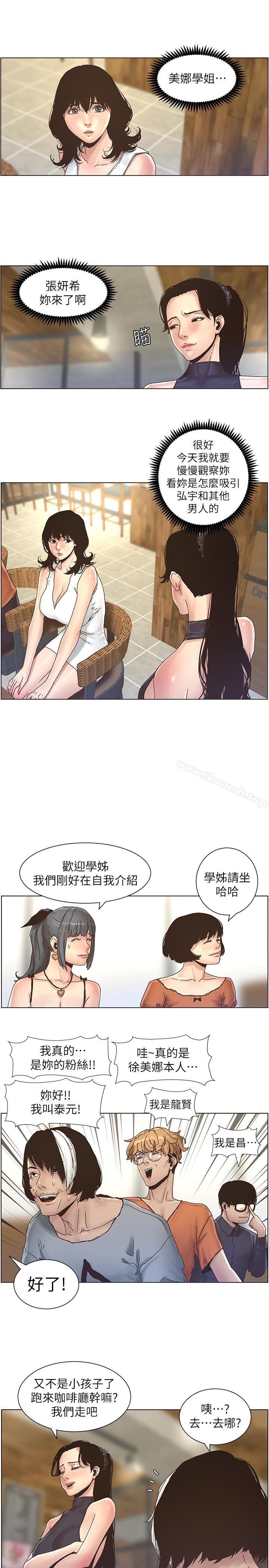 韩国漫画姐妹与继父韩漫_姐妹与继父-第28话-要先从谁开始呢…?在线免费阅读-韩国漫画-第3张图片