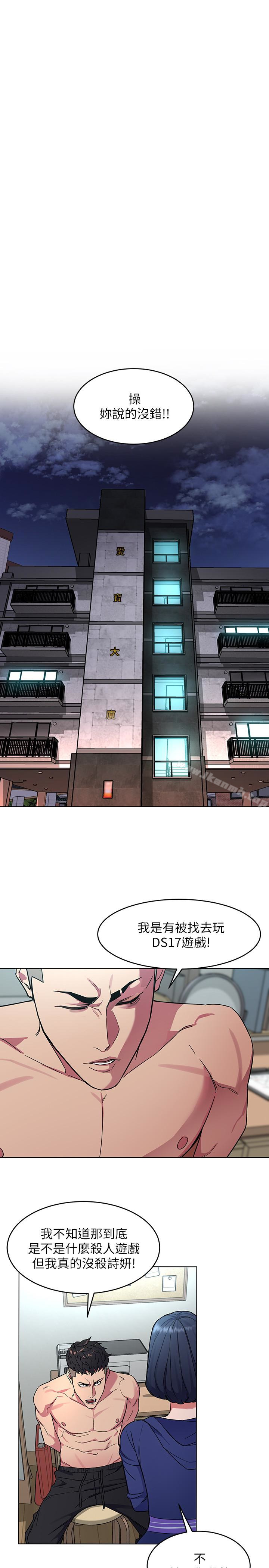 韩国漫画致命游戏韩漫_致命游戏-第19话-攸关性命的审问在线免费阅读-韩国漫画-第26张图片