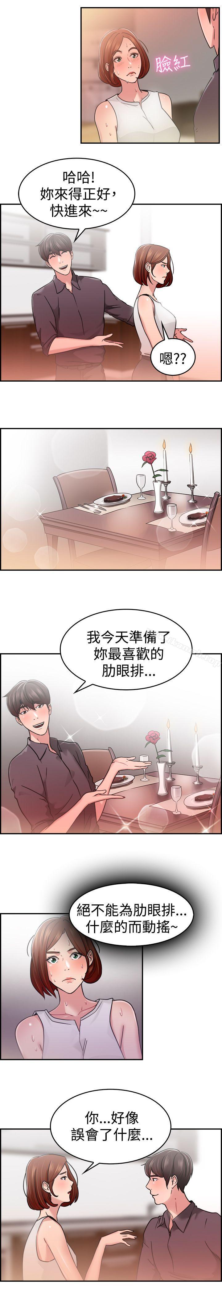 韩国漫画前男友前女友(完结)韩漫_前男友前女友(完结)-第32话-怎么忘东忘西(中)在线免费阅读-韩国漫画-第5张图片