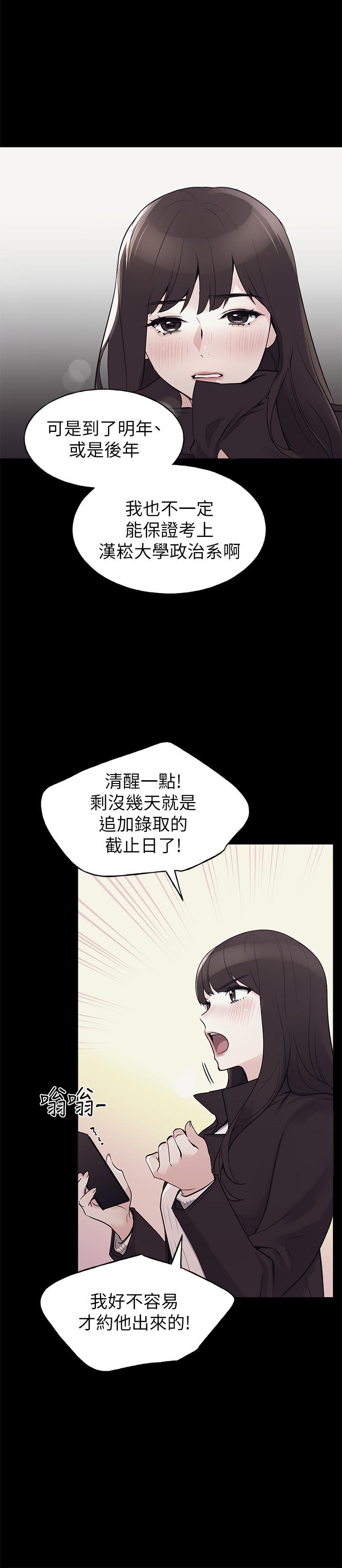 韩国漫画重考生韩漫_重考生-第72话-想从丝袜之间插入在线免费阅读-韩国漫画-第11张图片