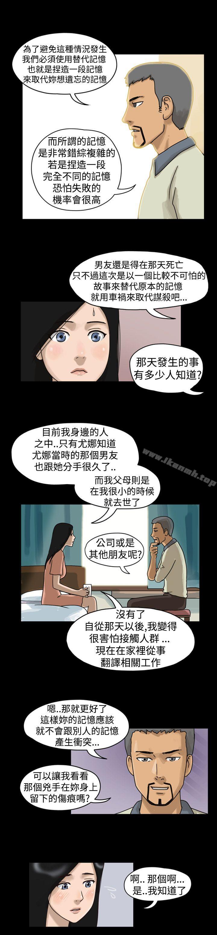 韩国漫画The-Day韩漫_The-Day-第4话在线免费阅读-韩国漫画-第4张图片